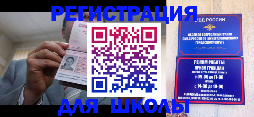 прописка штамп в Партизанске