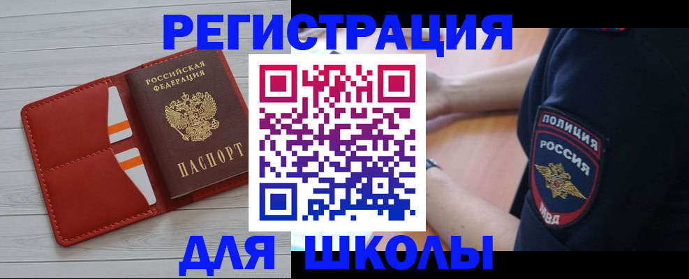 найти адрес прописки в Партизанске