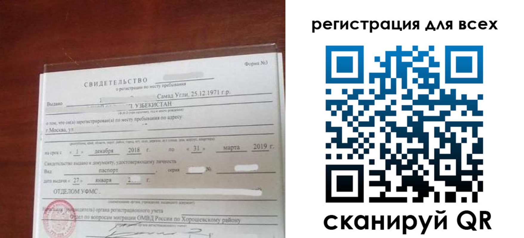 временная регистрация законно в Партизанске