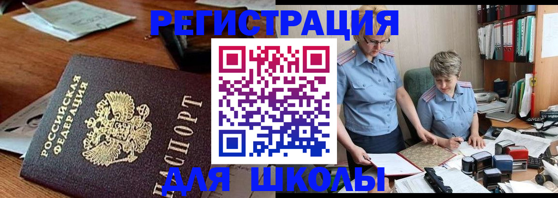 где прописаться в Партизанске