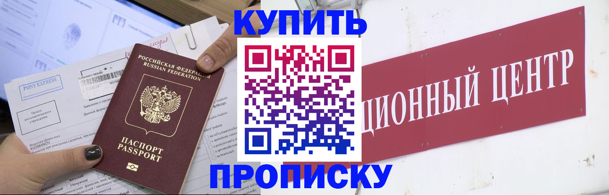 прописка поиск в Партизанске