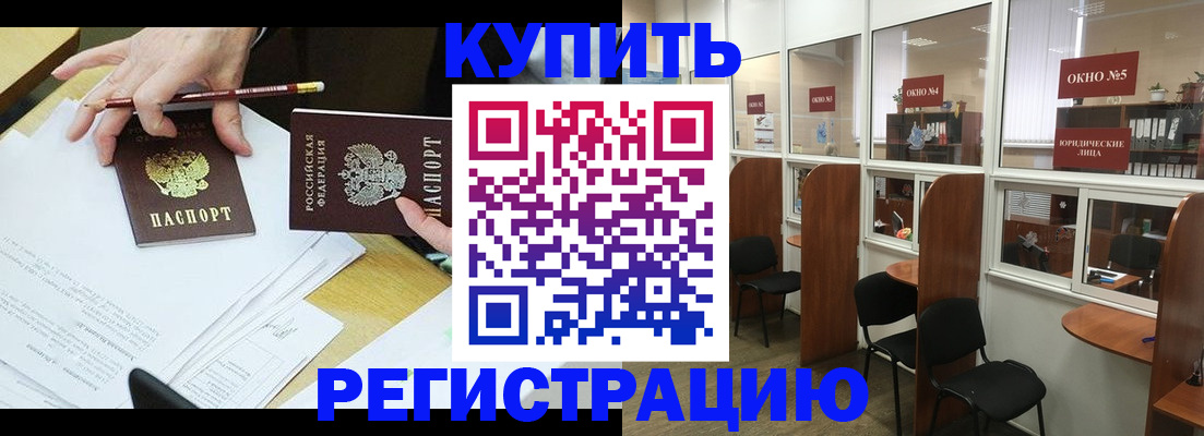 где прописаться в Партизанске