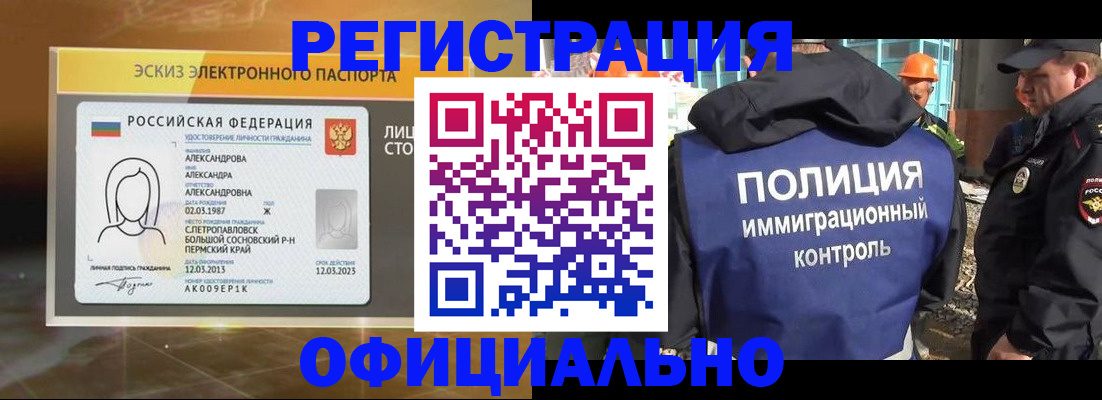 прописка поиск в Партизанске