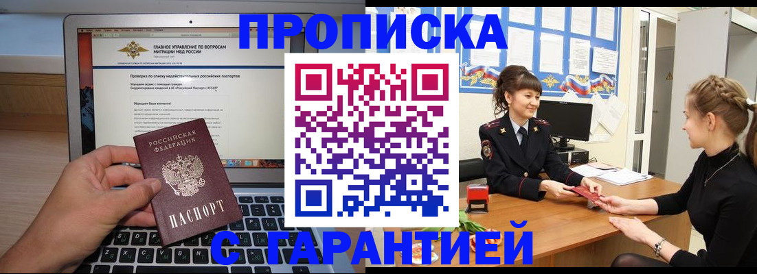 временная регистрация собственник в Партизанске